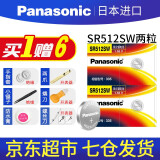 松下（Panasonic）手表电池电子适用于卡西欧DW天王阿玛尼CK天梭精工欧米茄浪琴罗西尼飞亚达蔻驰卡地亚斐乐美度 335/SR512SW【2粒装】