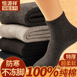 恒源祥加厚毛圈袜子男士秋冬季特厚防寒保暖舒适棉袜毛巾底地板袜全棉袜 男士混色 4双