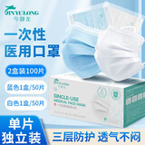 今御龙 医用口罩一次性医疗口罩宽耳带透气防病菌防尘可爱少女风口罩 蓝色【医用独立装】2盒共100片