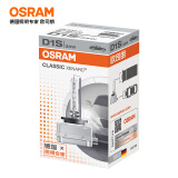 欧司朗(OSRAM)汽车氙气大灯 疝气大灯氙气灯泡疝气灯泡  D1S 【4200K 35W】 德国原装进口 (单支装)