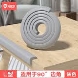 贝得力（BEIDELI）防撞条儿童防护墙角家用海绵防磕碰墙贴软包桌子保护婴儿安全包边 L型灰色一条 2米 拍1米+1米=2米条+4米胶