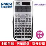 卡西欧（CASIO）FX-3650P II函数科学统计工程计算器多功能测量编程计算机