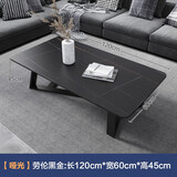 元榀生意式岩板茶几客厅小户型家用北欧式简约轻奢大理石长方形茶桌子 【经济款】劳伦黑金120*60*45