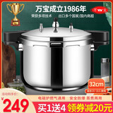 万宝高压锅小压力锅加厚防爆家用燃气通用安全迷你商用耐用明火多规格可选高压锅  32燃气电磁炉直身通用14.6升