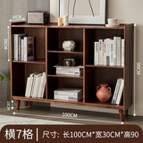 诗情木语实木书架落地格子柜储物简易置物架办公室客厅矮书柜组合柜子收纳 【新款7格柜】100cm横款