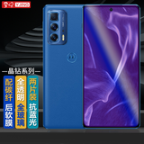 易京YJING适用 摩托罗拉 edge s pro钢化膜蓝光edgespro全屏手机高清保护贴膜防爆 抗蓝光透明前膜(2片装)+碳纤维后盖软膜