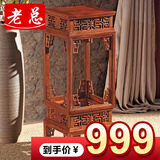 老总 老总红木家具非洲花梨（学名：刺猬紫檀）实木花架中式花几盆景架置物电视柜花几组合 灯笼花几1个