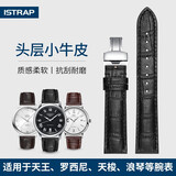 istrap真皮手表带男女士牛皮蝴蝶扣适用浪琴美度飞亚达天王阿玛尼海鸥卡西欧DW精工西铁城力洛克天梭表带 黑色同色线丨银色蝴蝶扣 22mm