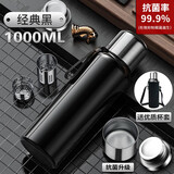 慕馨（moosen）纪念品商务伴手礼物批发奖品周年庆保温杯定制LOGO大容量水杯 抗菌款1000ml经典黑-杯套杯刷
