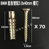 塑料膨胀管钉胀塞升级版：轻型铁膨胀螺丝轻质砖膨胀 70只8mm膨胀配螺丝(金色)