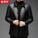 恒源祥真皮皮衣男士翻领夹克头层绵羊皮外套15213363  黑色 3XL 