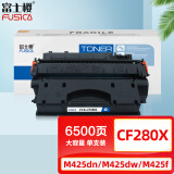 富士樱 CF280X大容量硒鼓80A黑色适用惠普HP 400打印机MFP M425dn M425dw M425f墨粉盒（不适用M401系列）