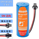 品宣（PINXUAN） 适用智能水表电池ER14505 18505流量计仪表天燃煤气表3.6V锂电池 ER18505-SM正向普通封装