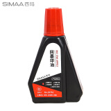 西玛（SIMAA) 28ml回墨印油 红色 5瓶装 回墨印章油发票合同财务回墨印章用油 办公用品 19761 厂家直发