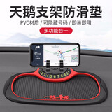 车载手机支架 汽车防滑垫通用导航中控仪表台吸盘式支撑夹车上多功能隐藏式临时停车号码牌男女内饰用品大全 三合一功能【黑色红边】（无香薰功能）