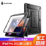 supcase适用苹果ipadpro保护套带支架笔槽防摔12.9英寸壳膜一体11三防保护硬壳全包ipad平板壳2022新款 20/21/22款通用11英寸-酷睿黑