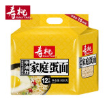 寿桃家庭鸡蛋面非油炸速食低脂方便面条波纹面挂面家庭装12个面饼900g