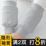 咕咕象（guguxiang）羽绒服专用隐形袖套女秋冬季袖子儿童手套护袖短款袖口保护套袖男 灰色 1双（32202）