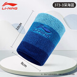 李宁（LI-NING）护腕男女专业运动扭伤篮球健身羽毛球擦汗吸汗巾护手腕套透气款 373蓝色 均码【二只装】