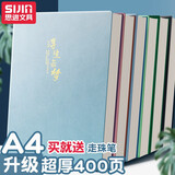 思进（SIJIN） A4超厚笔记本子400页大号本子超厚加厚加大记事本日记本大学生本册商务工作记录本 2本装-浮生若梦+陌上花开