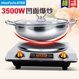 好福家凹面电磁炉3500w圆底家用大功率凹凸爆炒凹槽炒菜专用智能凹型电磁灶商用猛火文火加热15档 3508凹面旋控/爆炒+蒸汤锅套餐