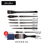 BLACK VELVET黑天鹅 水彩笔松鼠毛圆头水彩绘画笔进口绘画勾线笔 初学者套装 8支