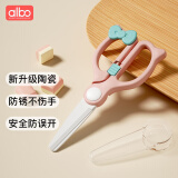 albo宝宝辅食剪刀儿童手动陶瓷食物剪研磨器婴儿辅食工具便携 DS0066