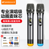 山水V71无线麦克风U段家庭KTV唱歌舞台主持演讲K歌会议音箱音响功放调频万能一拖二全金属话筒