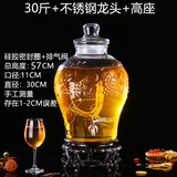 神瓶八玻无铅加家用酒坛子玻璃泡酒瓶子龙头泡酒容器酒罐酿酒药酒瓶酒缸 30斤将军不锈钢龙头+高座 15L