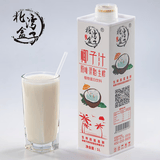 北湾盒子老椰子生榨原味低脂椰子汁椰奶1L*瓶装海南直发低脂饮料 低脂1L*8瓶 超值整箱装