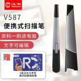 汉王（Hanvon） 扫描笔V587 速录笔V586S升级版便携式文字识别录入笔摘抄笔摘录扫描仪电脑