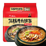 农心（NONGSHIM）方便面国产香菇牛肉味辛拉面辣白菜拌面泡面汤面袋面速食休闲 石锅牛肉拉面120g*5包
