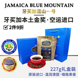 诺斯特（COFFEE ROASTERS）【牙买加金奖蓝山】原装进口100%蓝山一号咖啡豆新年礼盒装227g