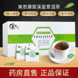 美思康宸 溪皇薏湿茶溪皇草赤小红豆薏米茶 40g盒 1盒