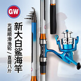 光威（GW）鱼竿新大白鲨海竿套装碳素超硬海杆远投竿抛竿甩竿钓鱼竿渔具 2.1m +蒲舟三代渔轮+鱼线