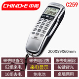 中诺壁挂式电话机 挂壁家用座机小巧型 挂墙挂机有来电显示可挂墙 C259【银色】有来电显示