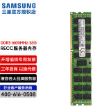 三星（SAMSUNG）DDR4 DDR3 服务器内存条ECC RDIMM REG适用联想华硕戴尔惠普浪潮工作站内存 服务器内存DDR3 1600 RECC 16GB 1条