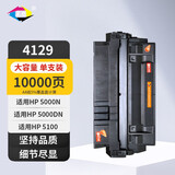 星朋适用惠普4129 HP5000 HP5100 5100TN/DTN LE/SE 29A 29X C4129X硒鼓佳能EP-62 1610 1810 1820 1620墨盒EP62 单支黑色硒鼓 大容量10000页