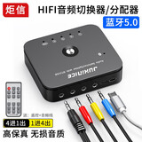 炬信USB蓝牙5.0适配器音频AV切换器三进一出3.5mmAUX音频切换器无线蓝牙U盘播放音频转换器车载 升级版TPC【蓝牙+音频分配切换器+USB播放】