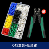 GEIYURIC C45插片DZ47插针冷压铜鼻子 空开接线端子 紫铜焊接片1.5~10平方 盒装+钳子