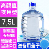 润谦家用PC纯净水桶饮水机桶泡茶台吧机手提桶装矿泉水桶售水机小容量 小圆口【玉米款】7.5L+备用盖