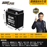 超威（CHILWEE）摩托车电瓶12v9ah男士跨骑车蓄电池12N9-4B-1钻豹太子铃木王 超威黑金升级款电池6MF9A男士车