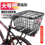 迪路仕（DEROACE）自行车后车筐山地车篮儿童折叠车后置篮子单车电动车后篮加大车篓 铝合金货架+带盖款后车筐