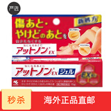 日本原装进口 小林制药去疤痕膏 烫伤祛术后疤痕 疤痕修护膏 去疤膏 加强型1盒