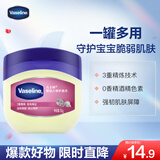 凡士林婴幼儿呵护晶冻50g 宝宝润肤身体乳护臀膏 保湿滋润防干裂