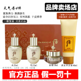 后（The history of whoo）韩国whoo后天气丹小样水妍津率享天率丹拱辰享中样水乳面霜套装盒 天气丹4件-拱洁面-25岁以上