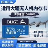 BLKE 适用TF卡大疆无人机内存卡御mavic2/pocket3/mini3精灵p4高清4k存储卡microSD卡运动相机储存专用 512G U3无人机航拍专用内存卡 TF（Micro SD卡）