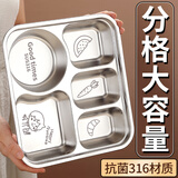 麦轩上班族316不锈钢快餐盘分格餐盘大容量食品级饭盆成人食堂打饭盒 男孩-五格1750ml 316抗菌内胆