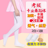 睿智虎（RUIZHIHU）（舞蹈考级品质）3条装儿童连裤袜春夏打底袜加档薄款白色舞蹈袜 2白+1肤 XL码 身高140-160cm