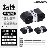 海德（HEAD）网球拍手胶吸汗带羽毛球拍握把胶吸汗舒适绑带 285651  黑色 3个装